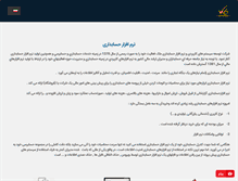 Tablet Screenshot of malek-co.com